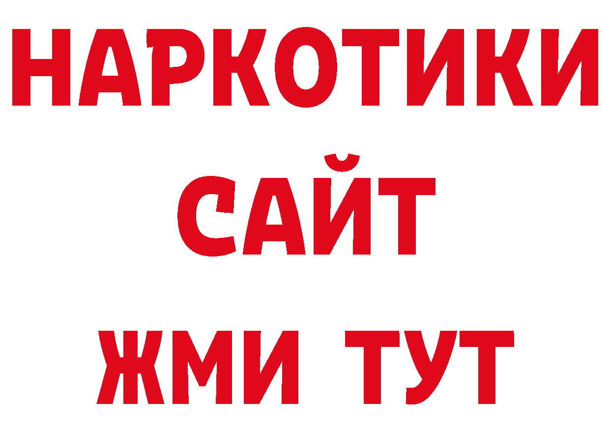 ГАШИШ индика сатива как войти площадка ОМГ ОМГ Заозёрный